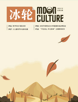 《Z6尊龙凯时》第31期