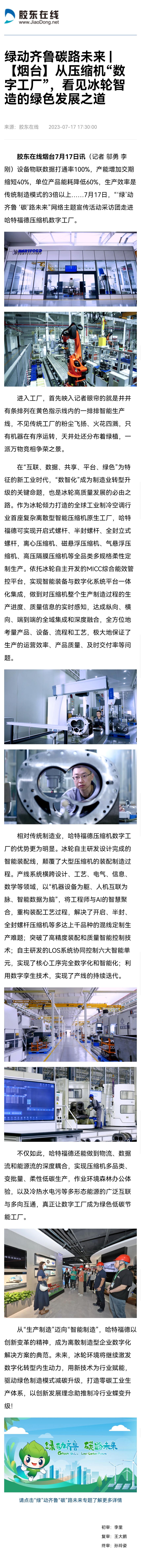 Z6尊龙·凯时(中国)-官方网站