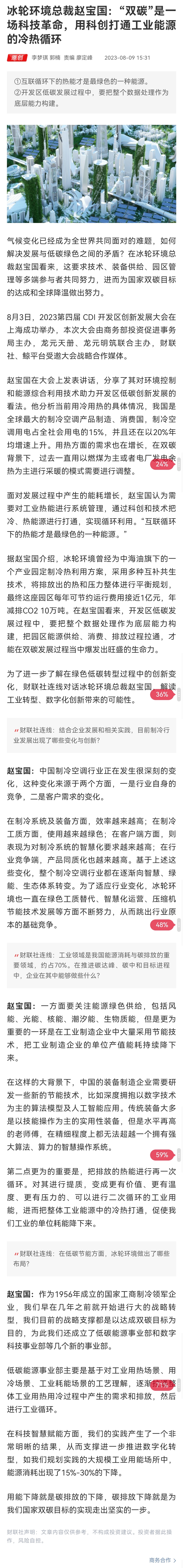 Z6尊龙·凯时(中国)-官方网站